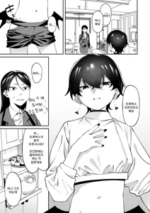 Page 4 of Genkan Aketara Shota Ga Ita | 현관문을 열였더니 쇼타가 있었다 - preview thumbnail
