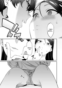 Page 8 of Genkan Aketara Shota Ga Ita | 현관문을 열였더니 쇼타가 있었다 - preview thumbnail