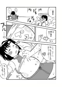 Page 4 of Neteiru Pocchari - Tani Suki Houdaina Hon - preview thumbnail
