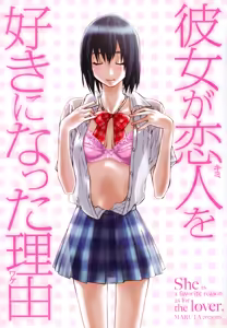 Page 4 of Kanojo ga Kimi o Suki ni Natta Wake - She is a favorite reason as for the lover. - preview thumbnail
