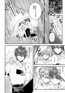 Page 3 of sweet milk box - preview thumbnail