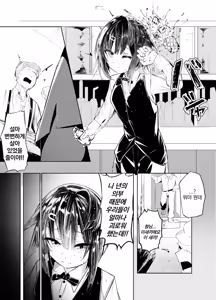 Page 3 of Tekizai Futekisho | 적재부적소 - preview thumbnail