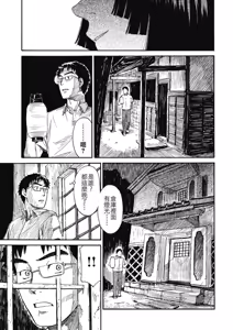 Page 168 of 少女マテリアル - preview thumbnail