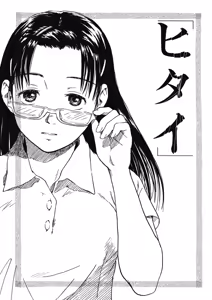 Page 33 of 少女マテリアル - preview thumbnail