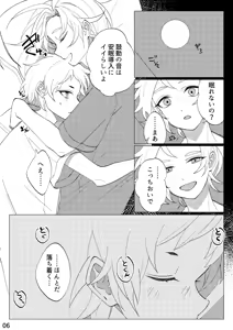 Page 3 of FLOWER - preview thumbnail