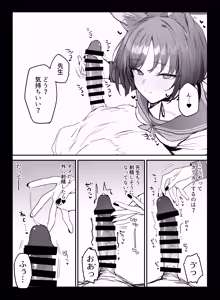 Page 3 of C103 Omakebon Kikyou-chan to Ichaicha Suru Hon - preview thumbnail