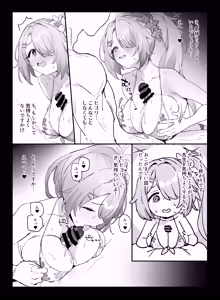 Page 3 of C104 Omakebon - preview thumbnail
