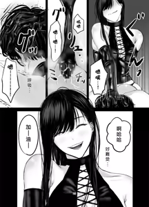 Page 22 of SNS de Deatta S Josei to SM Play o Shite Kawareru Hanashi 1 | 和SNS上認識的女S玩SM調教後被圈養的故事1 - preview thumbnail