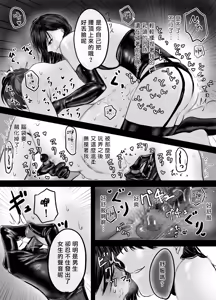 Page 24 of SNS de Deatta S Josei to SM Play o Shite Kawareru Hanashi 1 | 和SNS上認識的女S玩SM調教後被圈養的故事1 - preview thumbnail