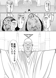 Page 3 of Sennyuu Sousa Onna Taimashi Miyashita Mayu - preview thumbnail