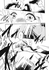 Page 13 of Injuu - preview thumbnail