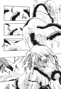 Page 16 of Injuu - preview thumbnail
