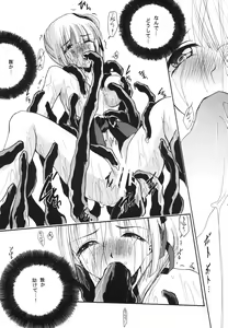 Page 21 of Injuu - preview thumbnail