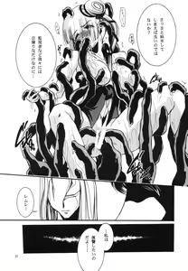 Page 23 of Injuu - preview thumbnail