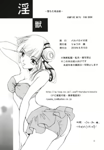 Page 30 of Injuu - preview thumbnail