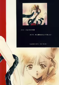 Page 32 of Injuu - preview thumbnail