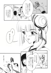 Page 7 of Injuu - preview thumbnail