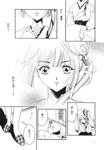 Page 8 of Injuu - preview thumbnail