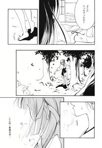 Page 9 of Injuu - preview thumbnail