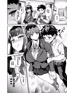 Page 176 of アブカノ~信頼してた外国人にハメられ堕ちた帰国カノジョとぼく~  續篇、Pixiv Fanbox - preview thumbnail