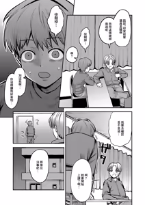 Page 3 of Oneechan kusobitch janaiyone? - preview thumbnail