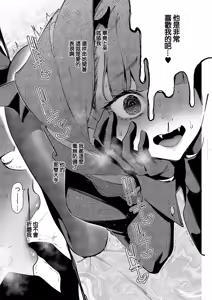 Page 14 of Yokubou Pandora 33 - preview thumbnail