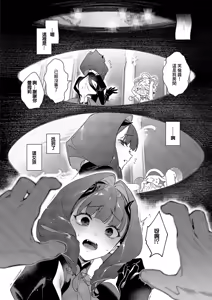 Page 4 of Yokubou Pandora 33 - preview thumbnail