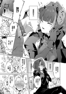 Page 5 of Yokubou Pandora 33 - preview thumbnail