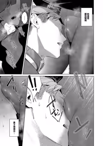 Page 9 of Yokubou Pandora 33 - preview thumbnail