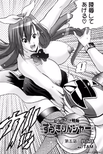 Page 117 of Ikusa Otome Anthology - Inki Musou Vol 5 - preview thumbnail