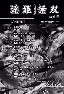 Page 3 of Ikusa Otome Anthology - Inki Musou Vol 5 - preview thumbnail