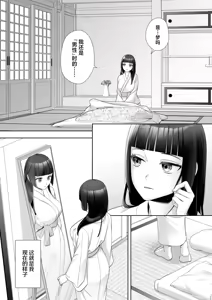 Page 3 of Wafuu Seiso na Ano Musume ga Irekawatta Ore no Karada de Otoko no Seiyoku ni Dohamari Suru Nante... - preview thumbnail