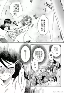 Page 152 of Shinmu Intouden Yukimi Shita | Yukimi the Erotic Sword - preview thumbnail