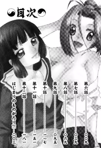 Page 5 of Shinmu Intouden Yukimi Shita | Yukimi the Erotic Sword - preview thumbnail