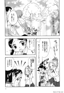 Page 8 of Shinmu Intouden Yukimi Shita | Yukimi the Erotic Sword - preview thumbnail
