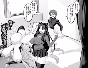 Page 3 of Tōsakarin, Shinji to hikōki-gokko ❤ | 遠坂凛、慎二と飛行機ごっこ❤ - preview thumbnail