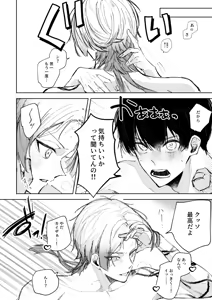 Page 23 of Clarify it, - preview thumbnail
