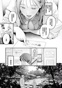 Page 4 of Otona Minarai - preview thumbnail