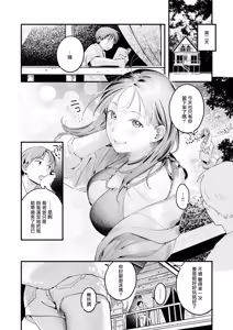Page 5 of Otona Minarai - preview thumbnail