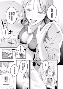 Page 8 of Otona Minarai - preview thumbnail