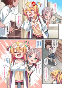 Page 4 of Muttsuri Onaho Aki-chan | 闷骚飞机杯小亚希 - preview thumbnail