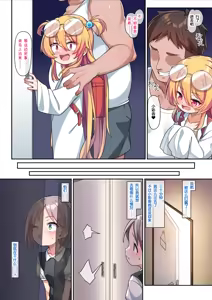 Page 8 of Muttsuri Onaho Aki-chan | 闷骚飞机杯小亚希 - preview thumbnail
