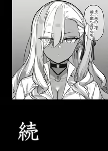 Page 56 of 桜春女学院の男優 1-3全 - preview thumbnail