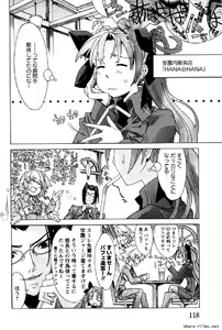 Page 117 of Hana no Paretto 1 - preview thumbnail