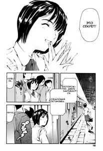 Page 15 of LUST TRAIN Shokai Genteiban Ch. 1 - preview thumbnail