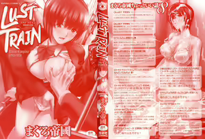 Page 2 of LUST TRAIN Shokai Genteiban Ch. 1 - preview thumbnail