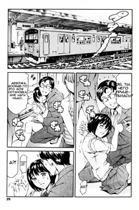 Page 24 of LUST TRAIN Shokai Genteiban Ch. 1 - preview thumbnail