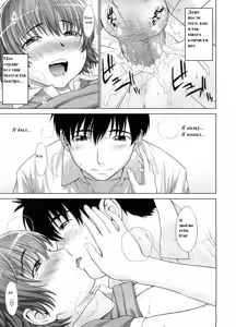Page 23 of Amai Yuuwaku - preview thumbnail