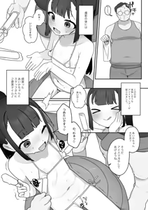 Page 11 of Daijina Tokoro ga, Ooki. - preview thumbnail