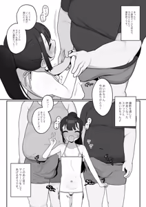 Page 13 of Daijina Tokoro ga, Ooki. - preview thumbnail